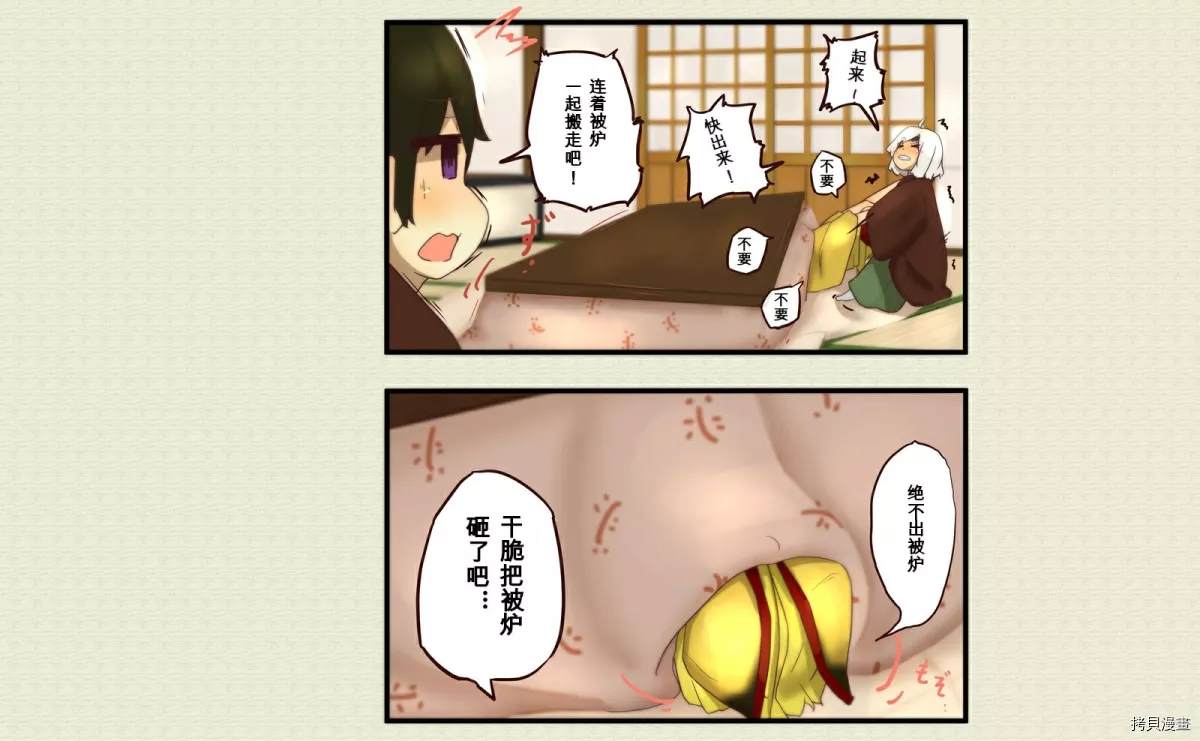 道草屋ばっくやーど數コマ - 第61話 - 1