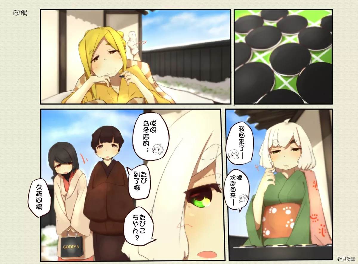 道草屋ばっくやーど數コマ - 第73話 - 1