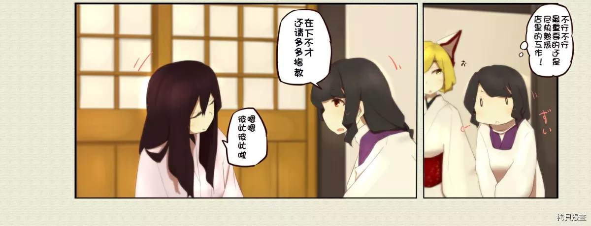 道草屋ばっくやーど數コマ - 第77話 - 1