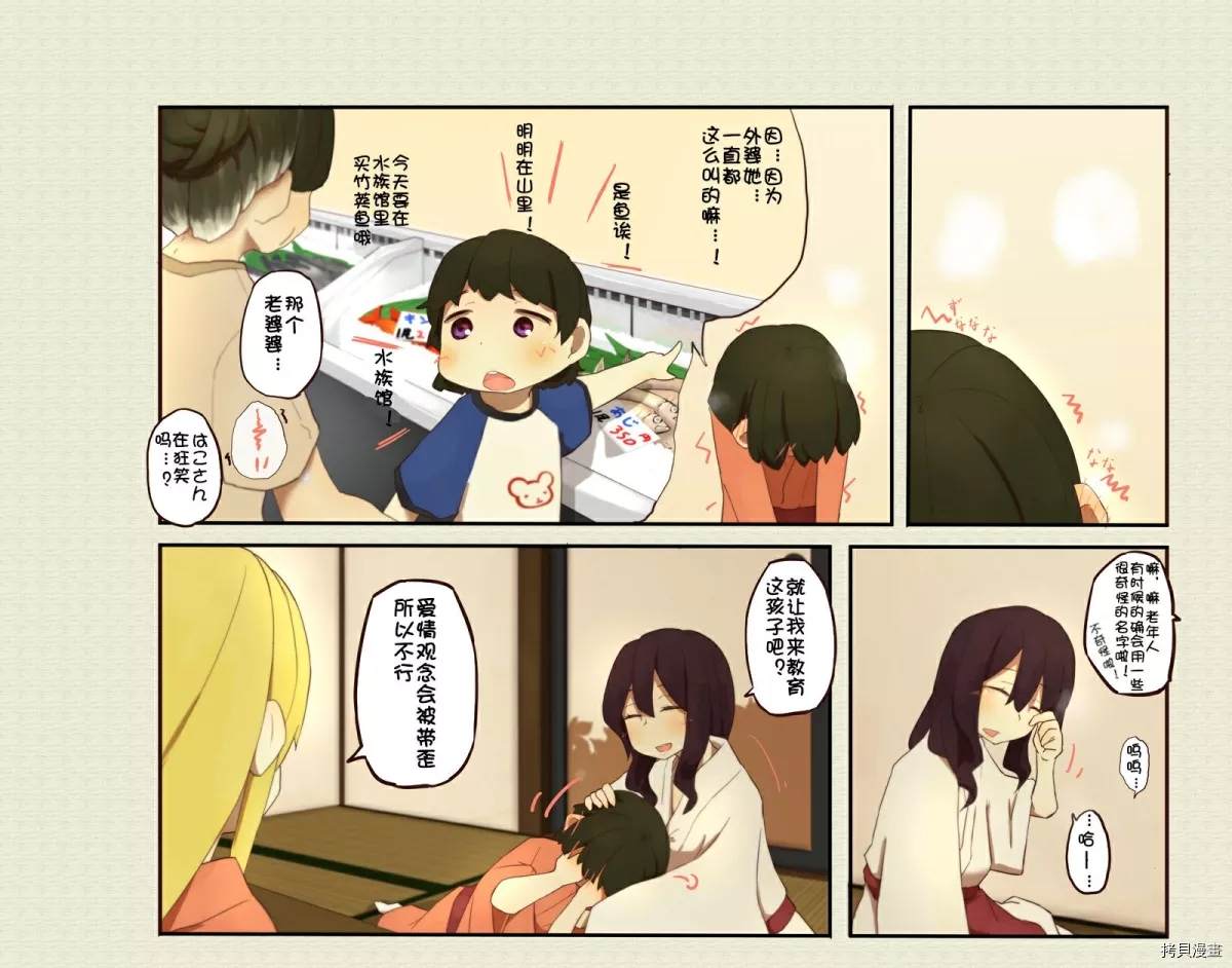 道草屋ばっくやーど數コマ - 第89話 - 1
