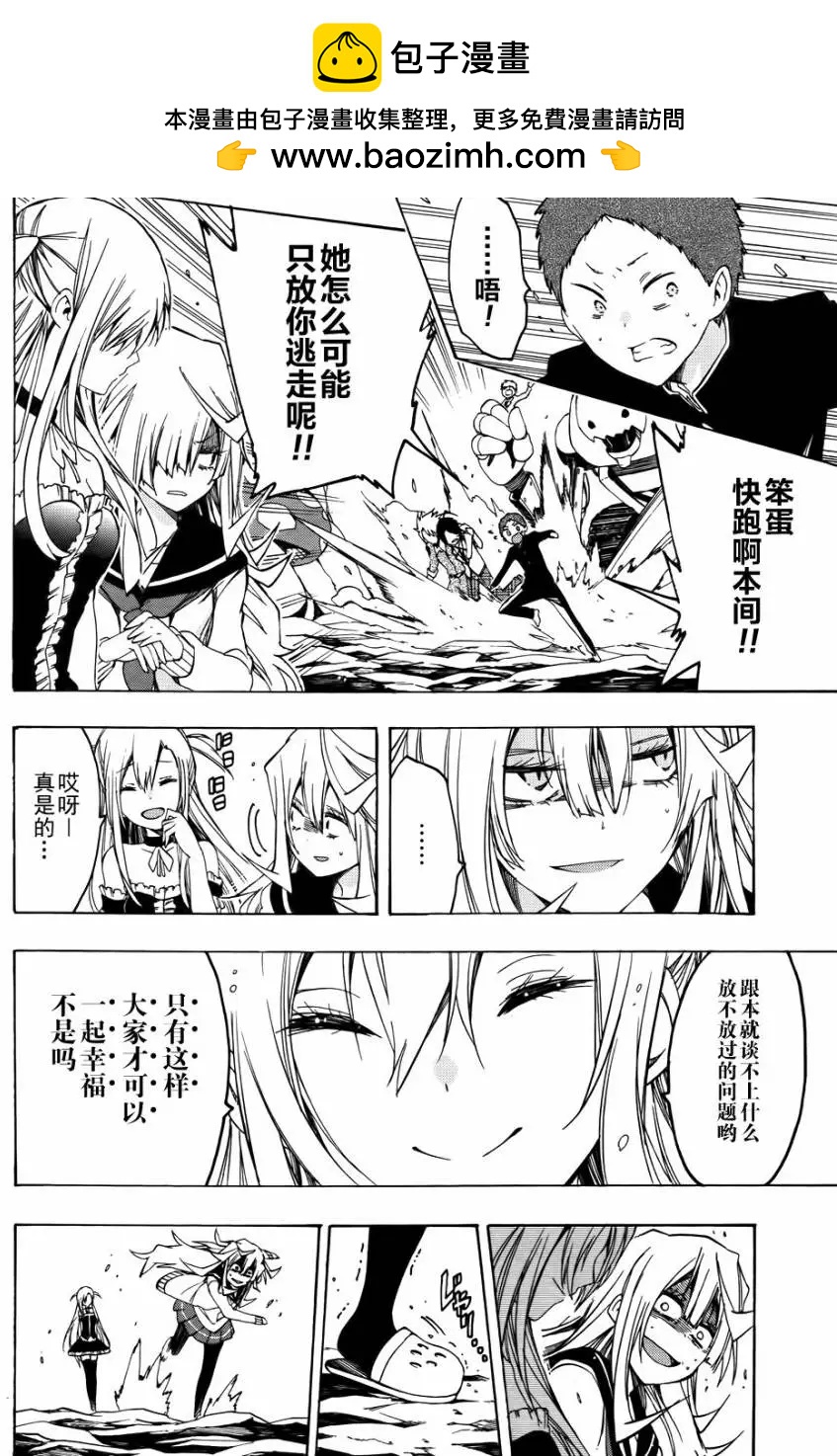 導彈與浮游生物 - 新連載19回 - 2