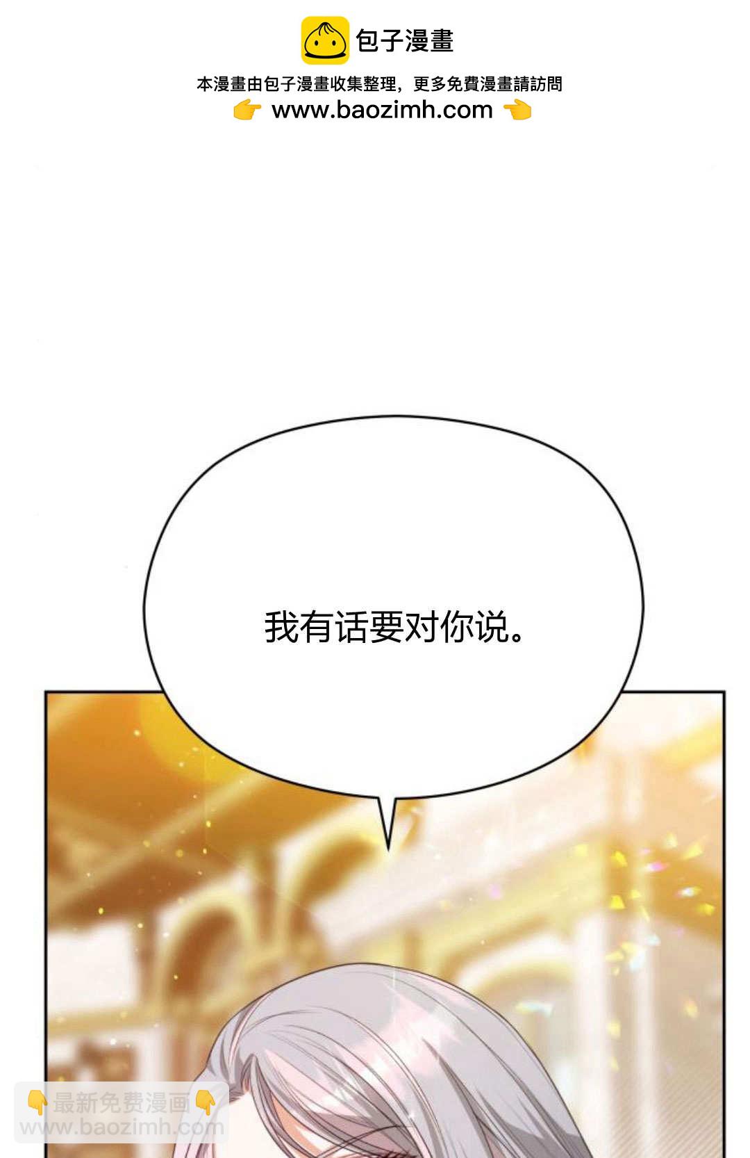 刀尖之吻 - 第39話(1/3) - 2
