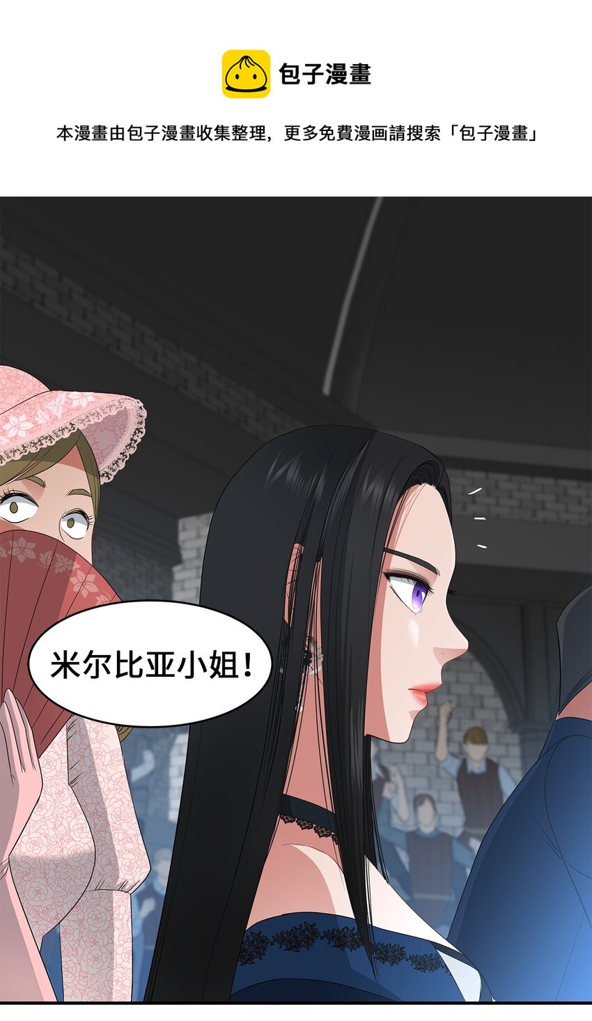 倒計時惡女的復仇計劃 - 33 滑稽的對手(1/2) - 1