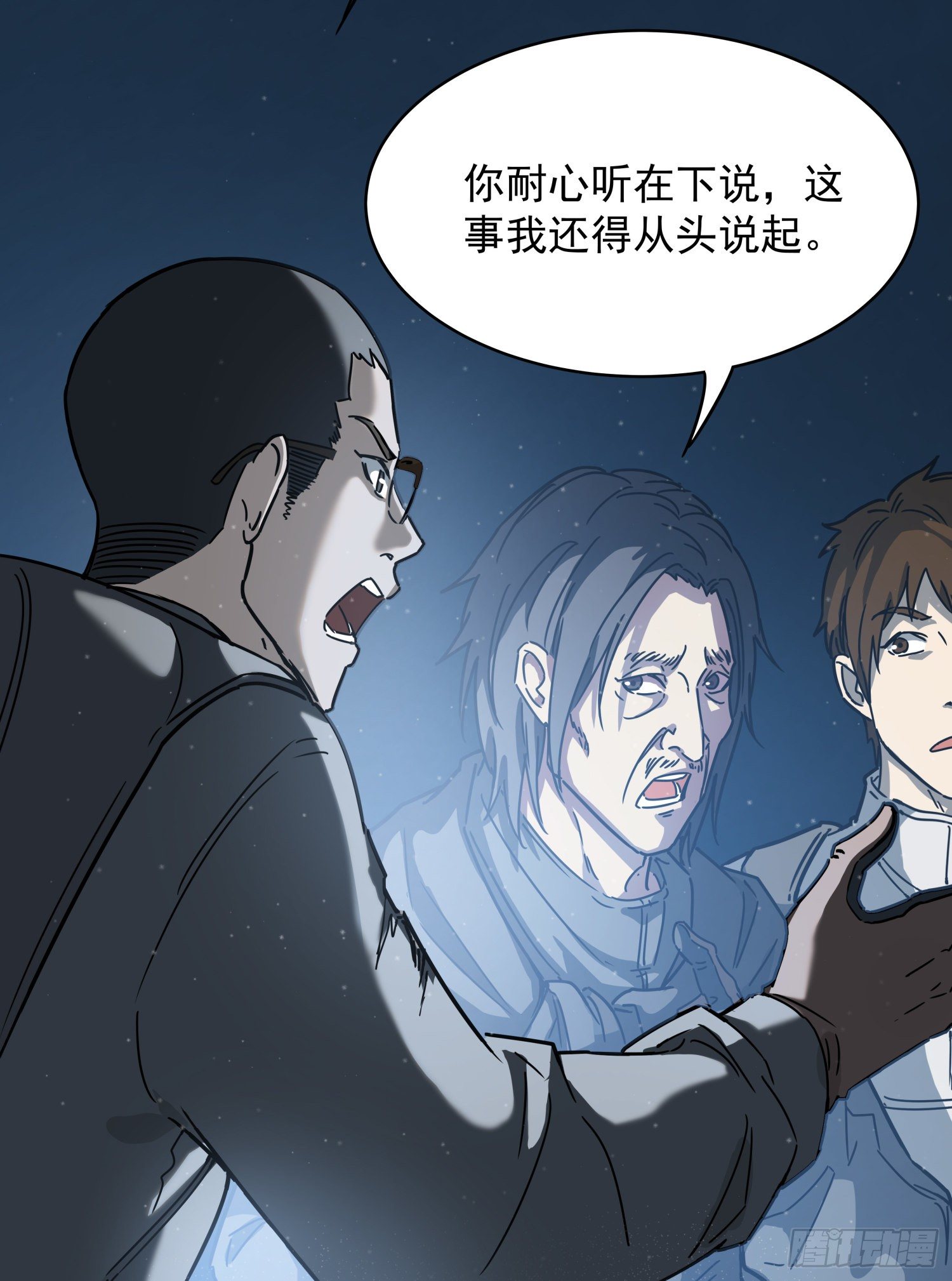 盜墓筆記之秦嶺神樹 - 30.螭蠱(2/2) - 2