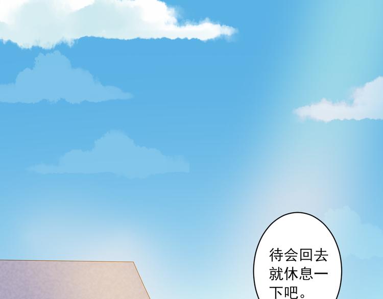 到你消失爲止 - 第19話 收妖之時(1/2) - 1