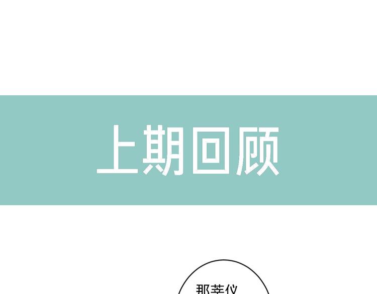 到你消失爲止 - 第29話 嫁衣(1/3) - 1