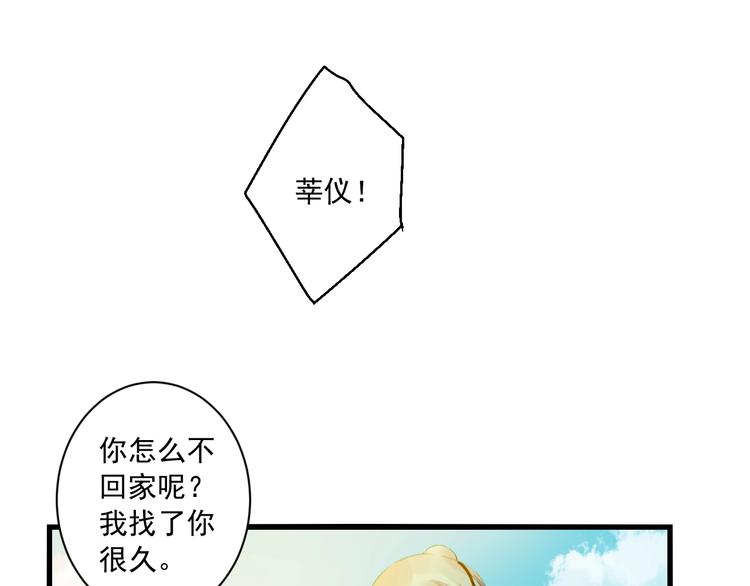 到你消失爲止 - 第37話 你的眼中只有他(1/4) - 3