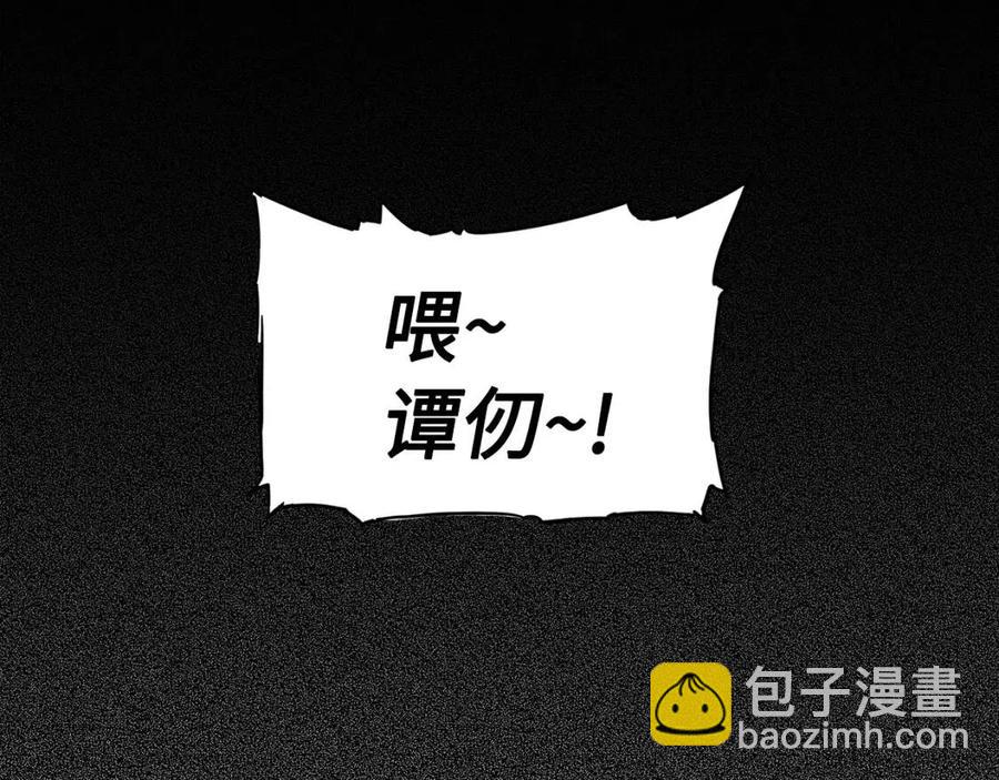 刀鞘的孩子 - 第76話 爭奪魔功(1/4) - 3