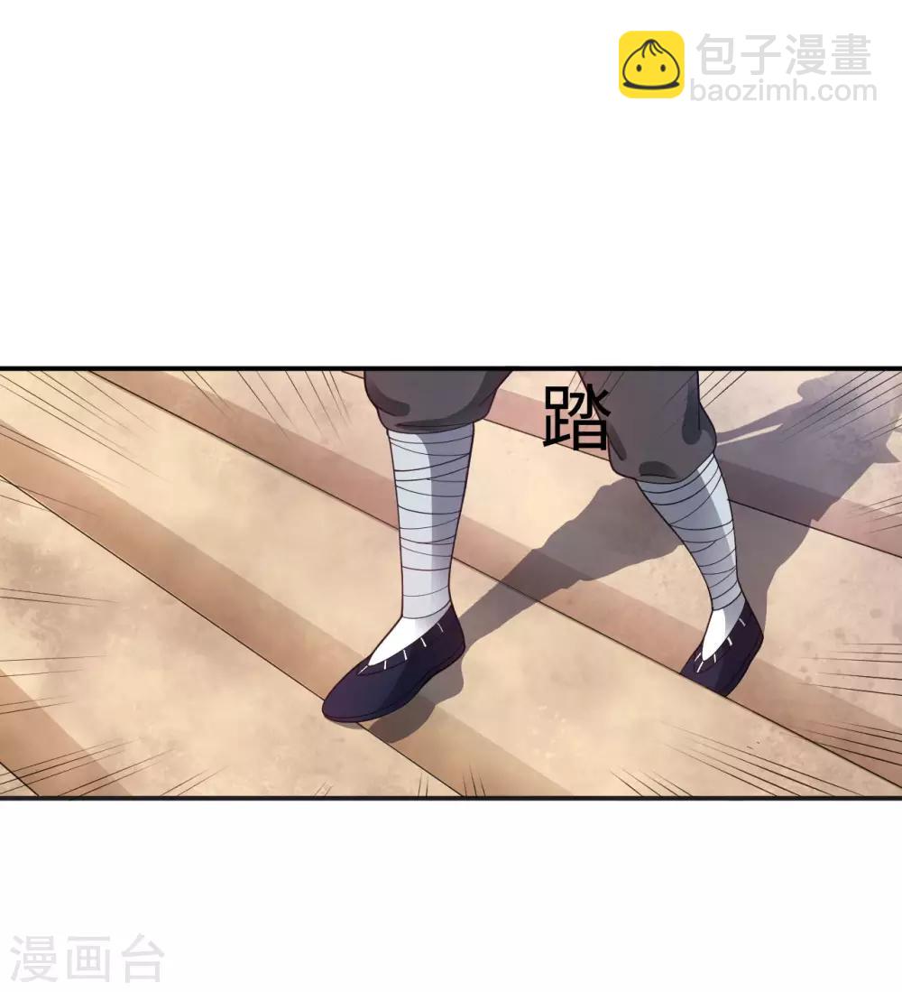 道印 - 第4話 揍核心弟子的堂兄(1/2) - 2