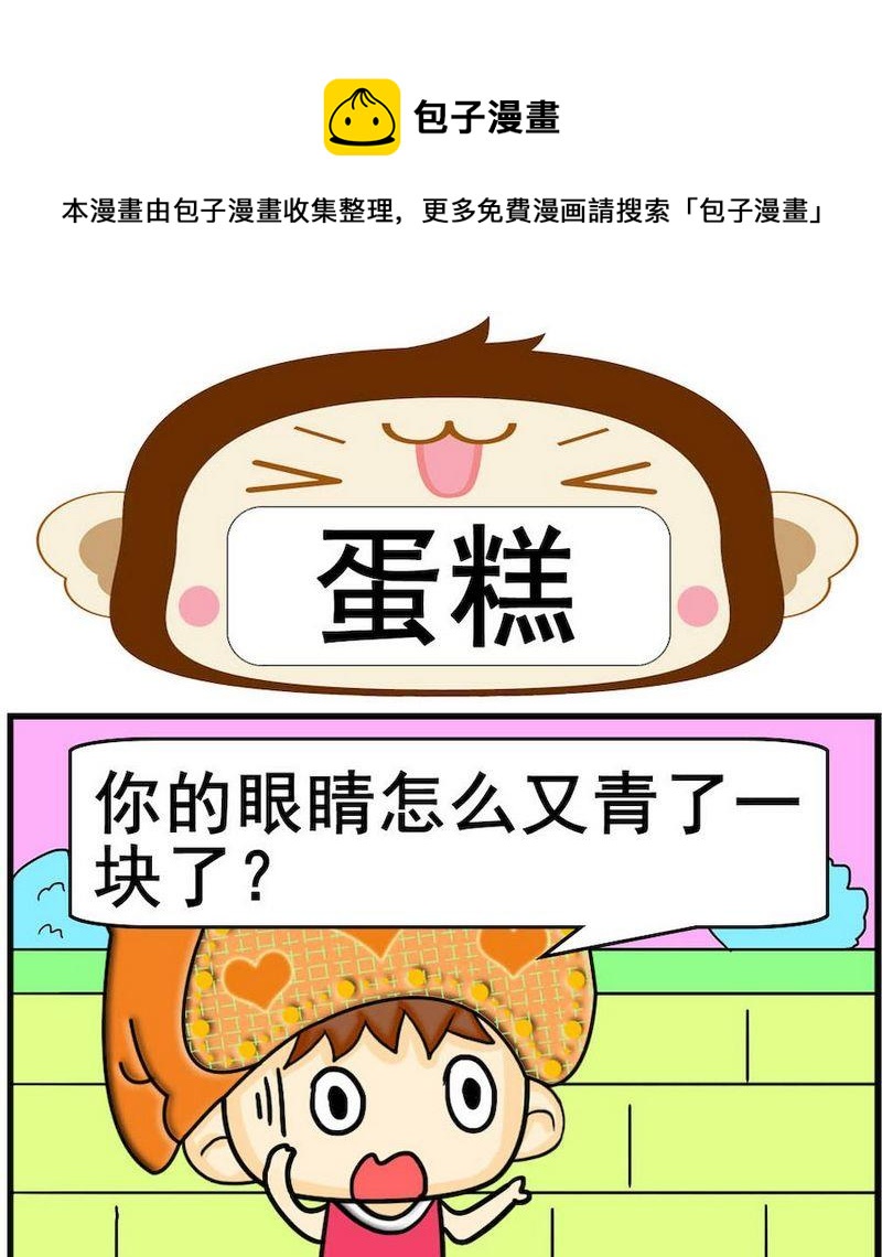 大人物 - 5 蛋糕 - 1
