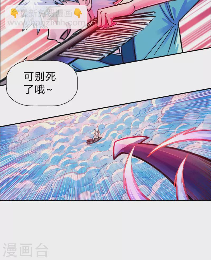 大唐巡妖司 - 第15話 跨海斬長鯨 - 2