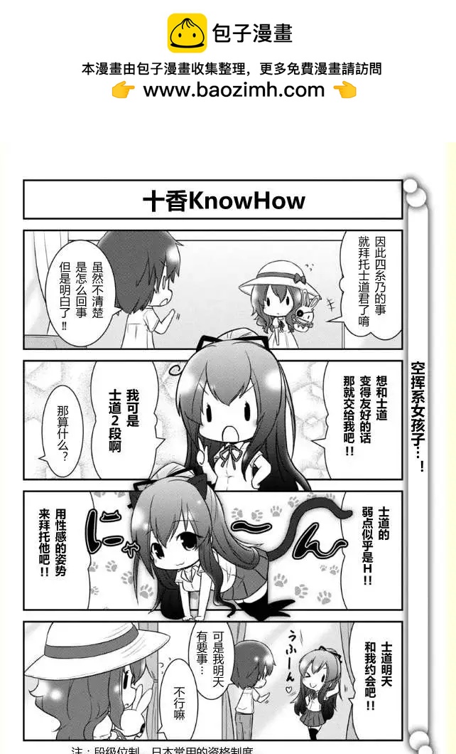 Date A Origami - 第003回 - 2