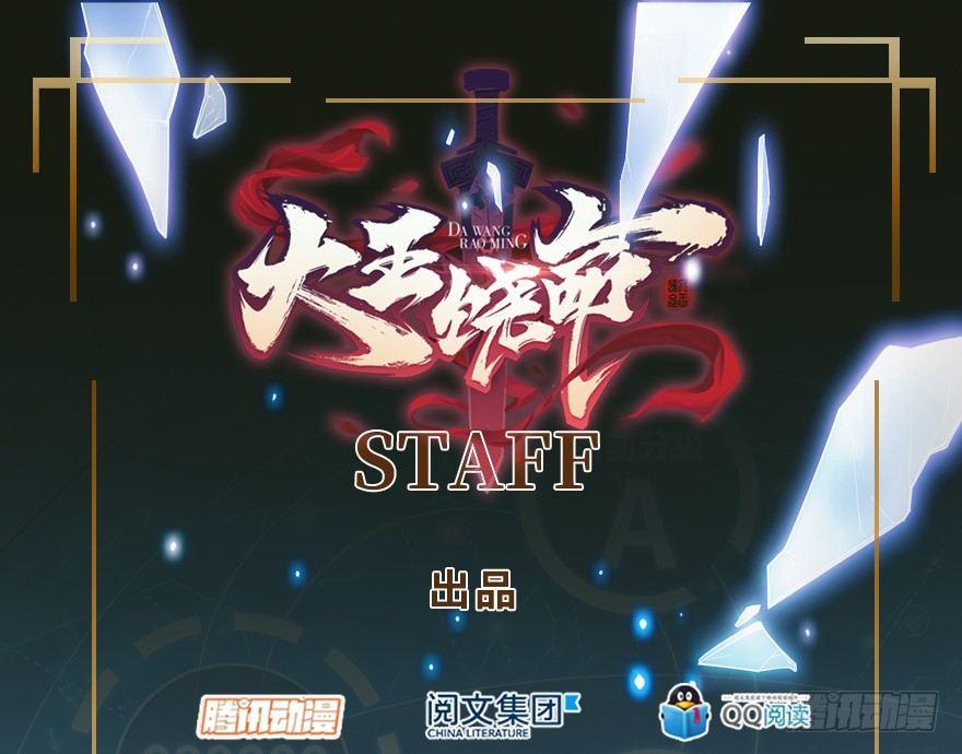 大王饒命 - 10 原來是美男(1/2) - 1