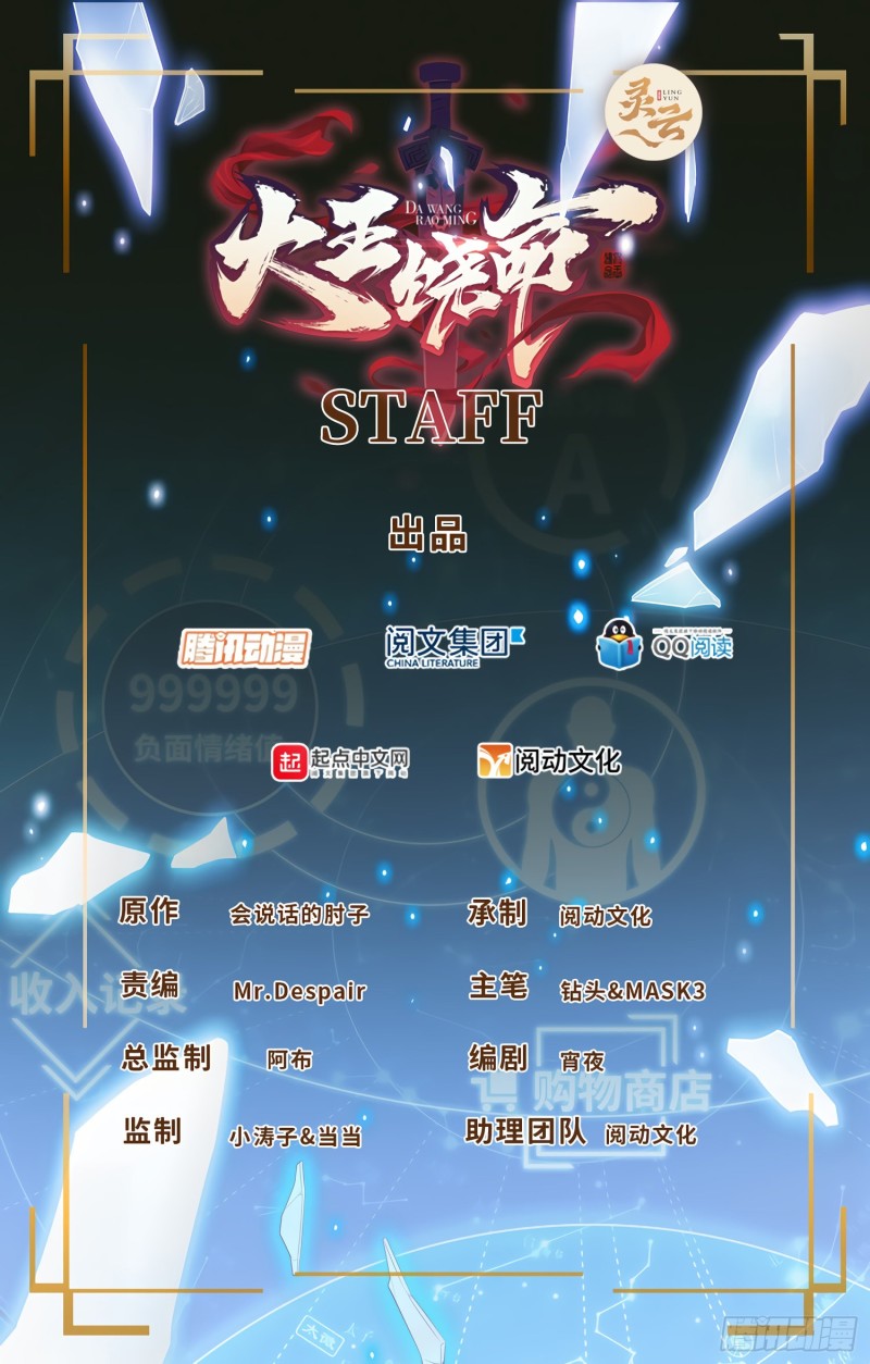 大王饒命 - 193 少年終將成王(1/2) - 1