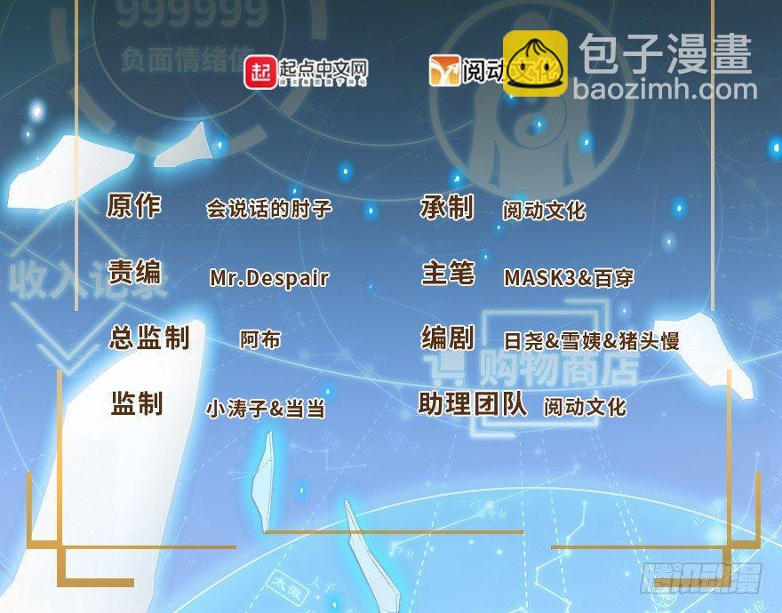 大王饒命 - 20 到底是什麼資質？(1/2) - 2