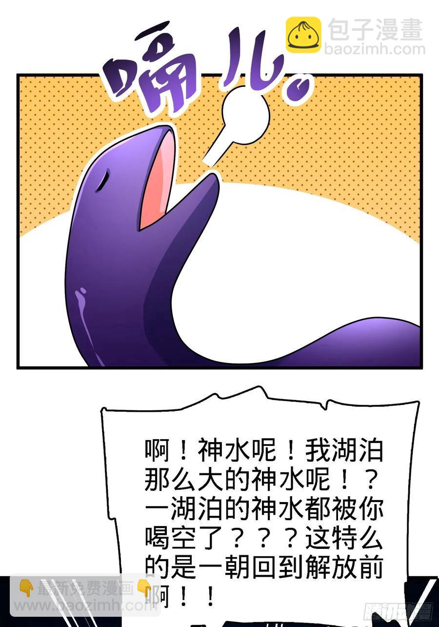 大王饒命 - 297 混沌小蛇晉級(1/2) - 2