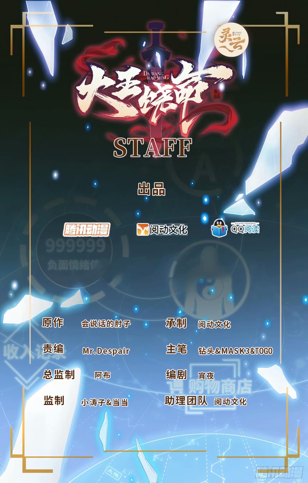 大王饒命 - 732 補雷(1/2) - 1