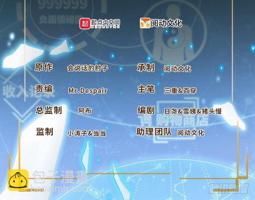 大王饒命 - 08 突如其來的抽血(1/2) - 2