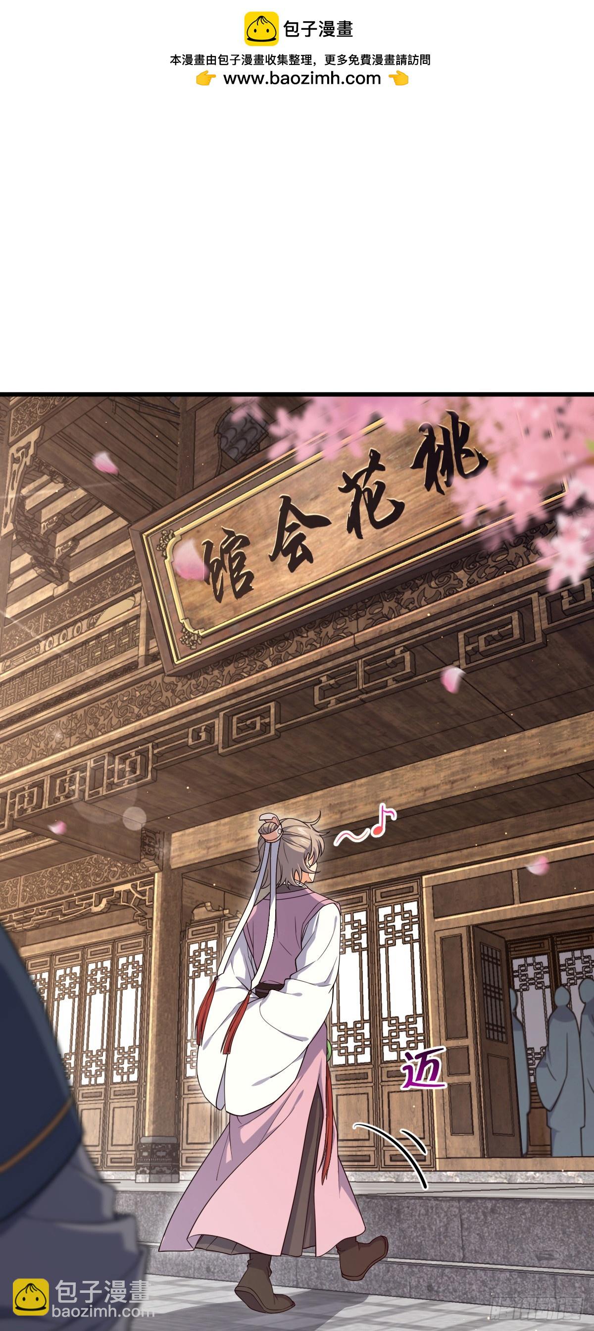 大王饒命 - 828 桃花詩會(1/2) - 2