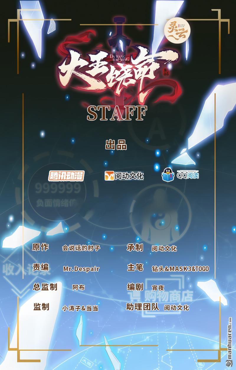 大王饒命 - 第878回 傳給地球家人的訊息(1/2) - 1