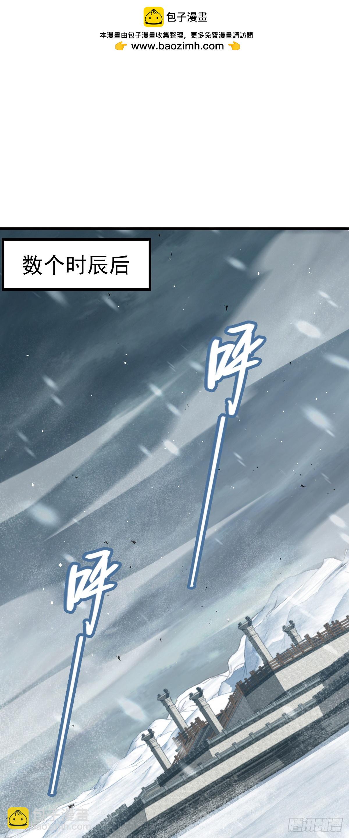 大王饒命 - 番外8 龍神真相(1/2) - 2