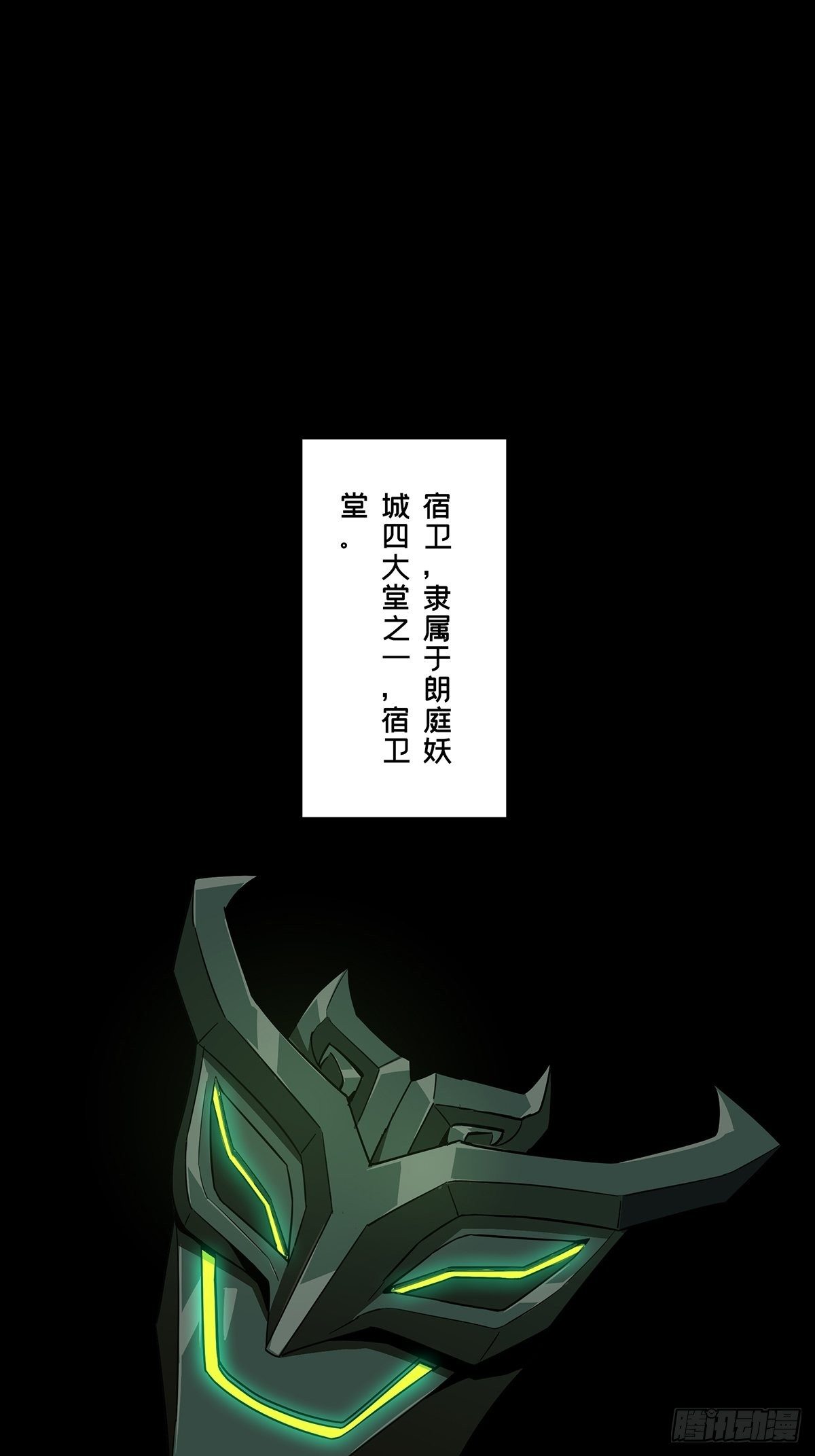 大象無形 - 第一百零八章/城市危機中 - 1