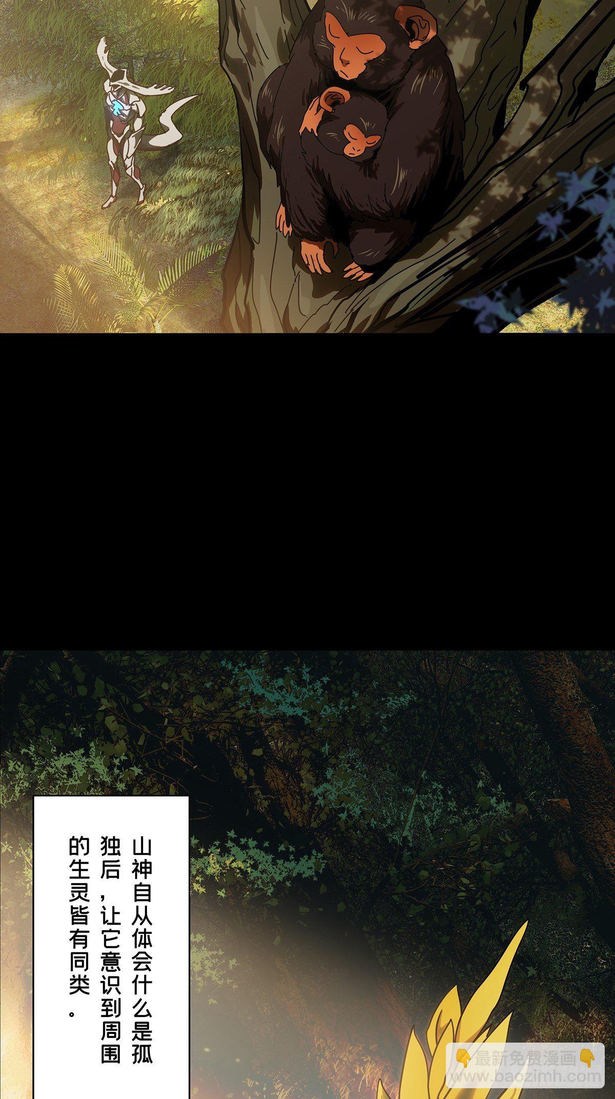 大象無形 - 第一百二十六章/情感中 - 2