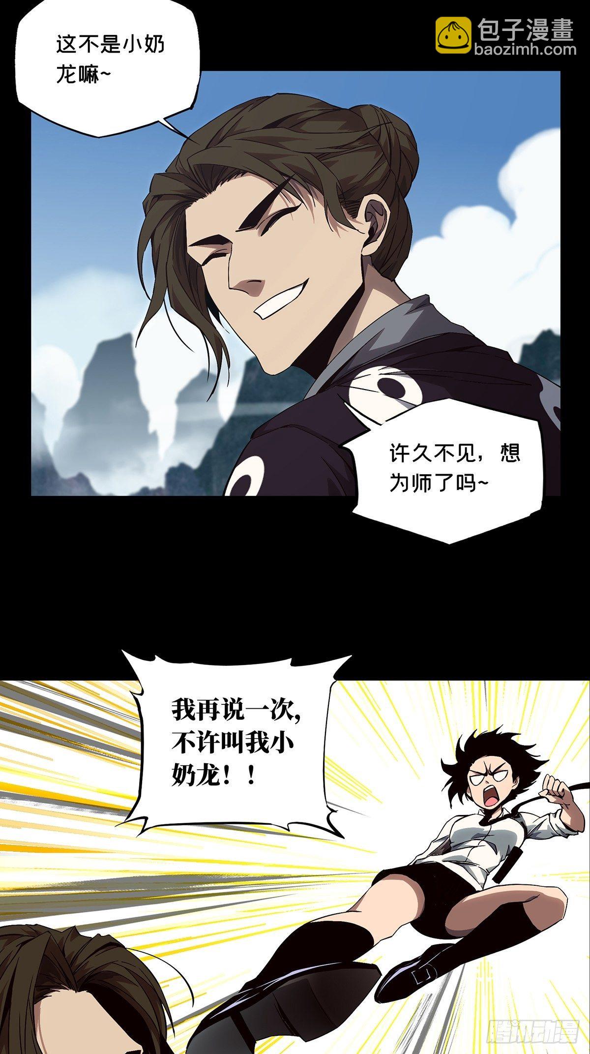 大象無形 - 第一百三十五章/任務中 - 2