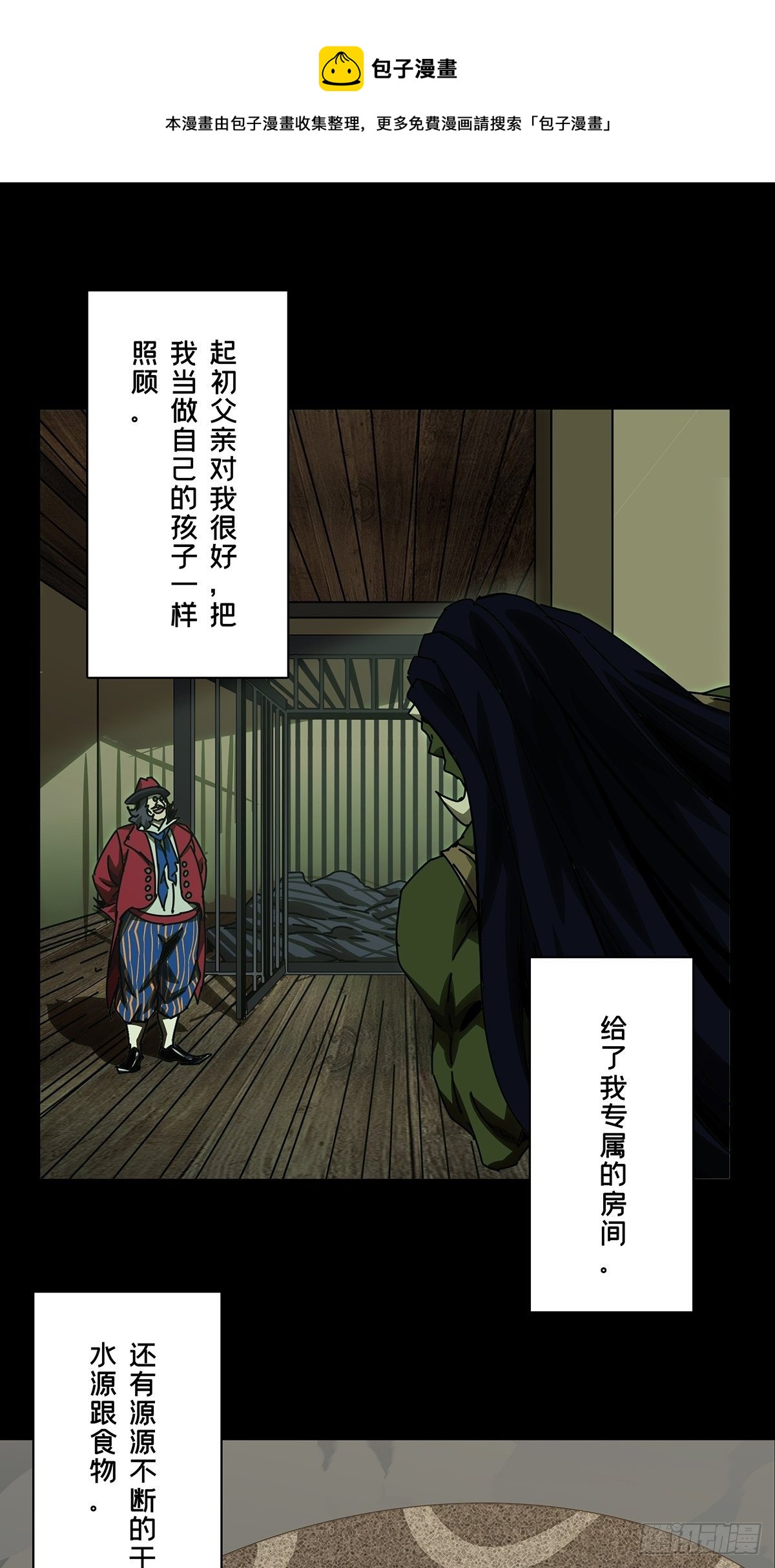 大象無形 - 第一百六十七章/希望上 - 1