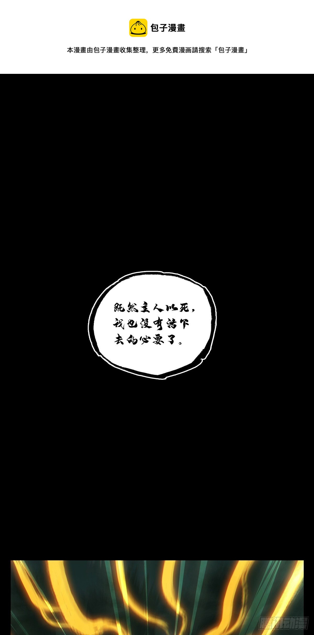 大象無形 - 第一百七十五章/登島下 - 1