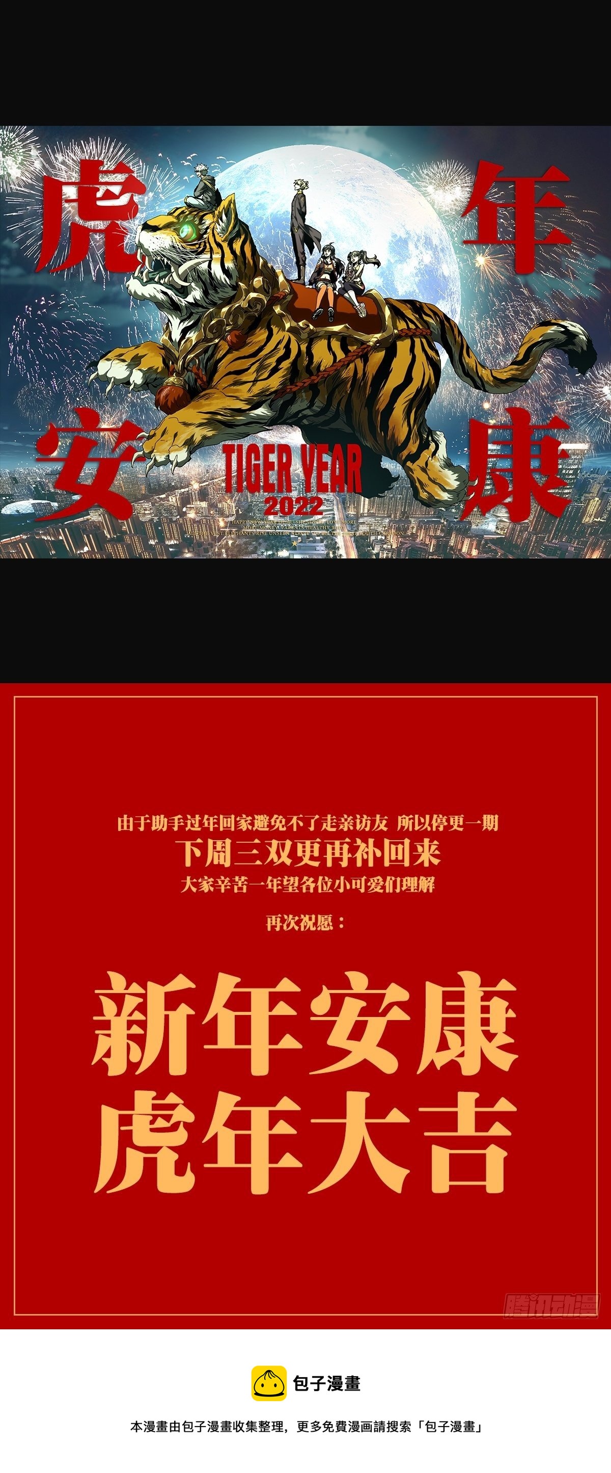 大象無形 - 新年安康 - 1