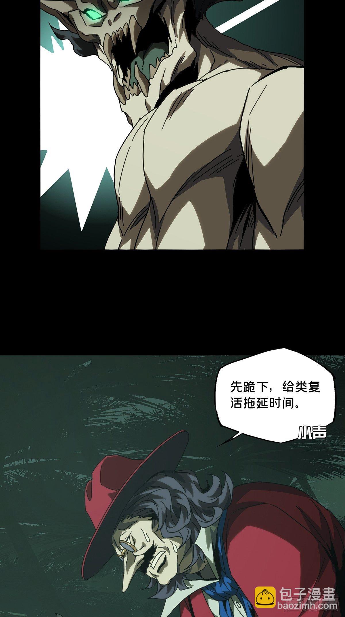 大象無形 - 第一百九十二章/活路中 - 2