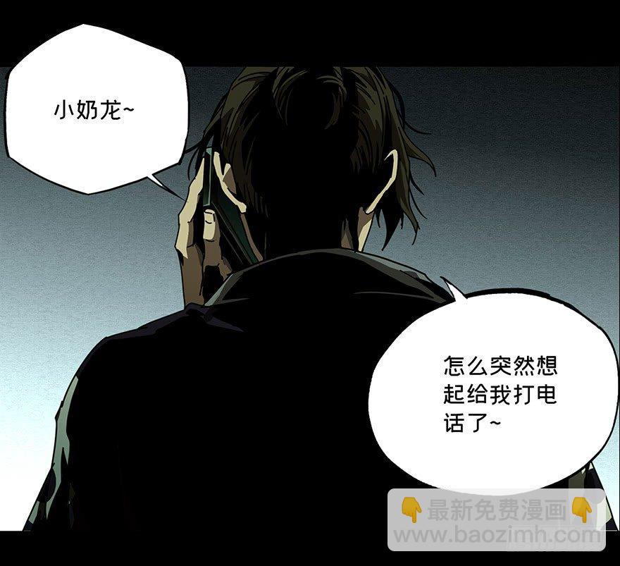 大象無形 - 第二十三章/命數上 - 2