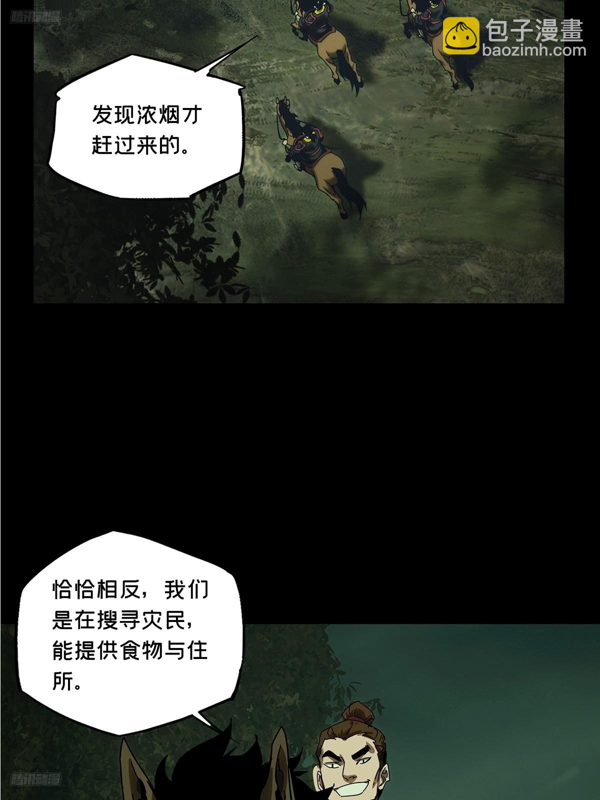 大象無形 - 第三百四十四章/惡念下(1/2) - 3