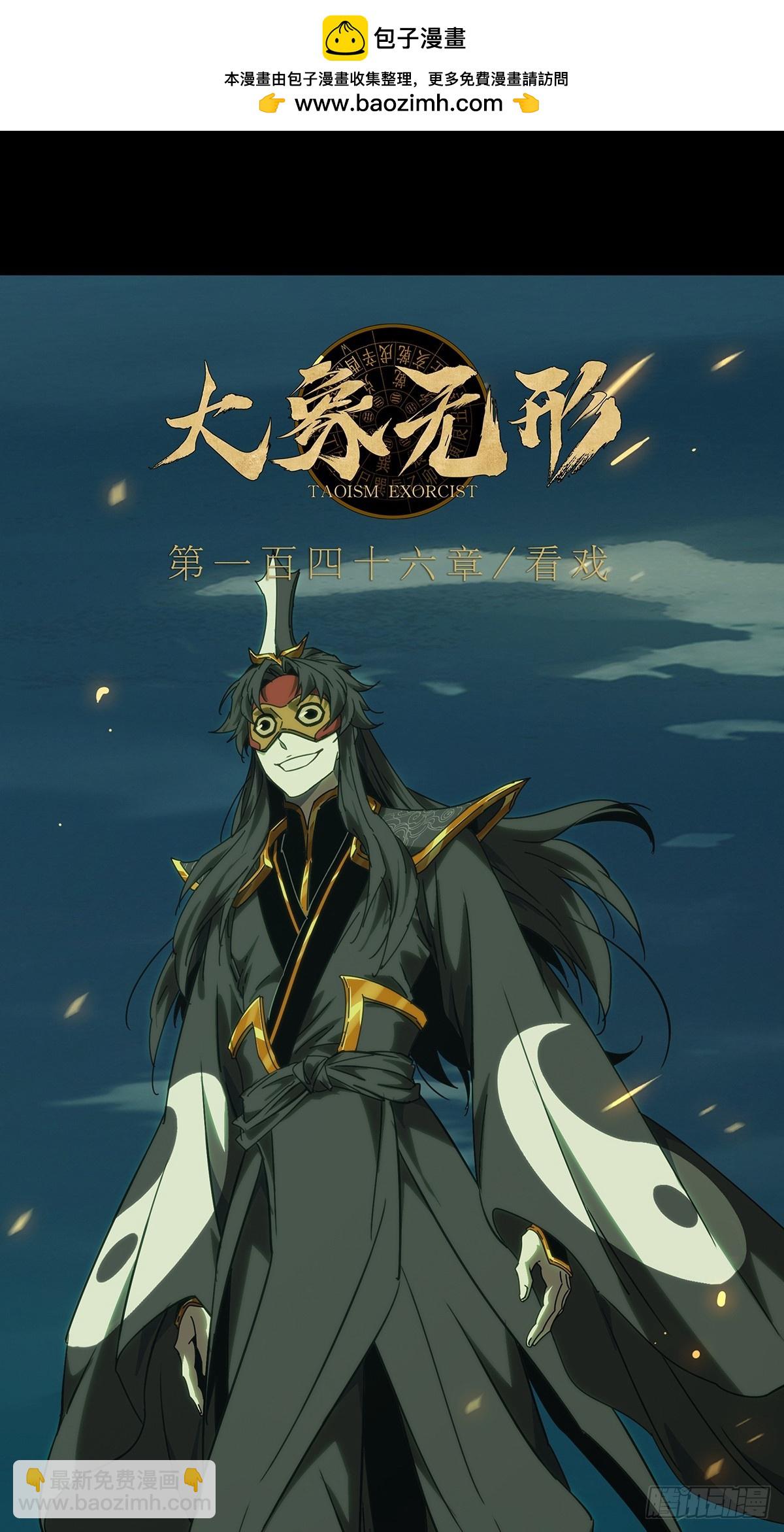 大象無形 - 第四百零四章/看戲下 - 2
