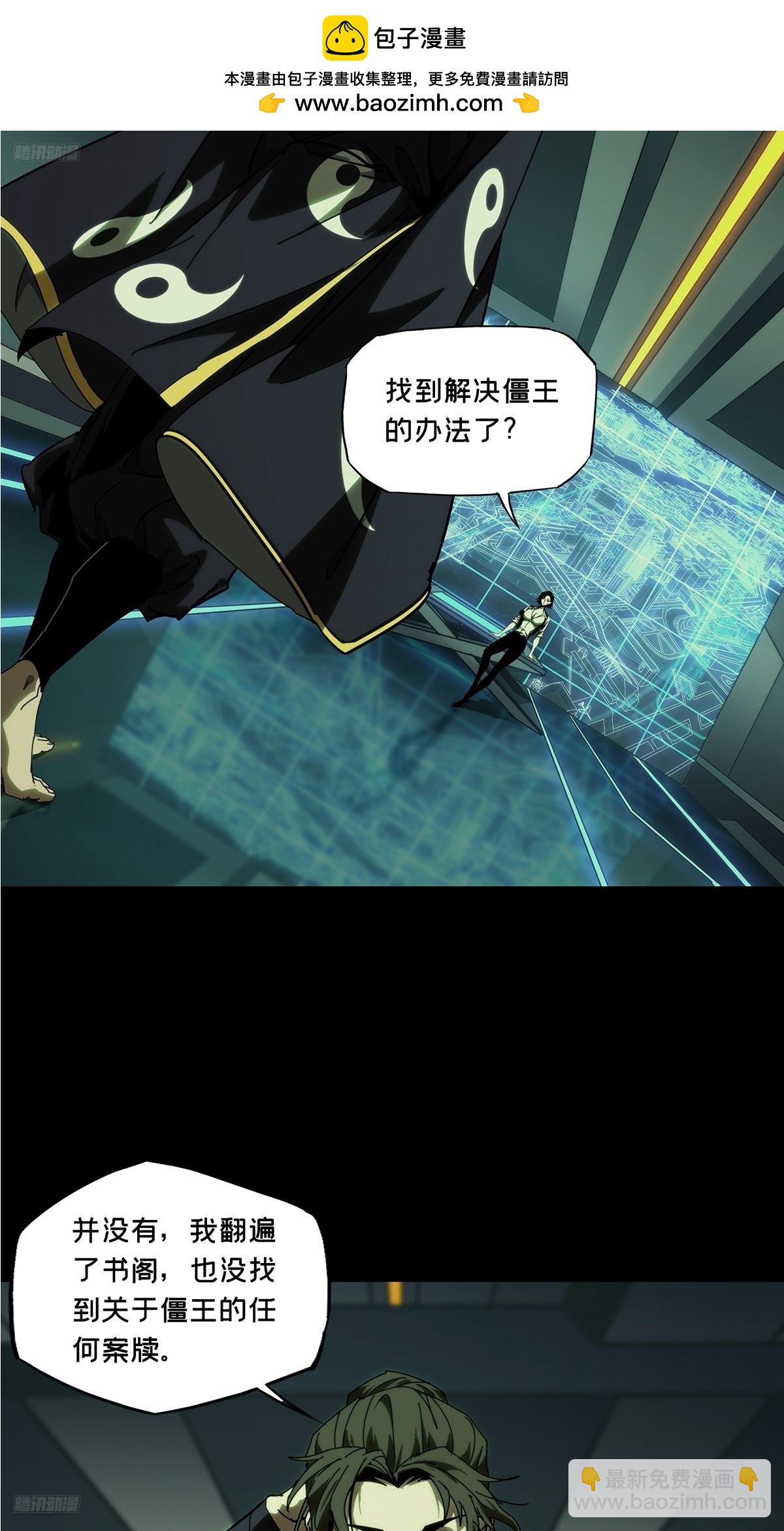 大象無形 - 第四百四十九章/後卿下 - 2