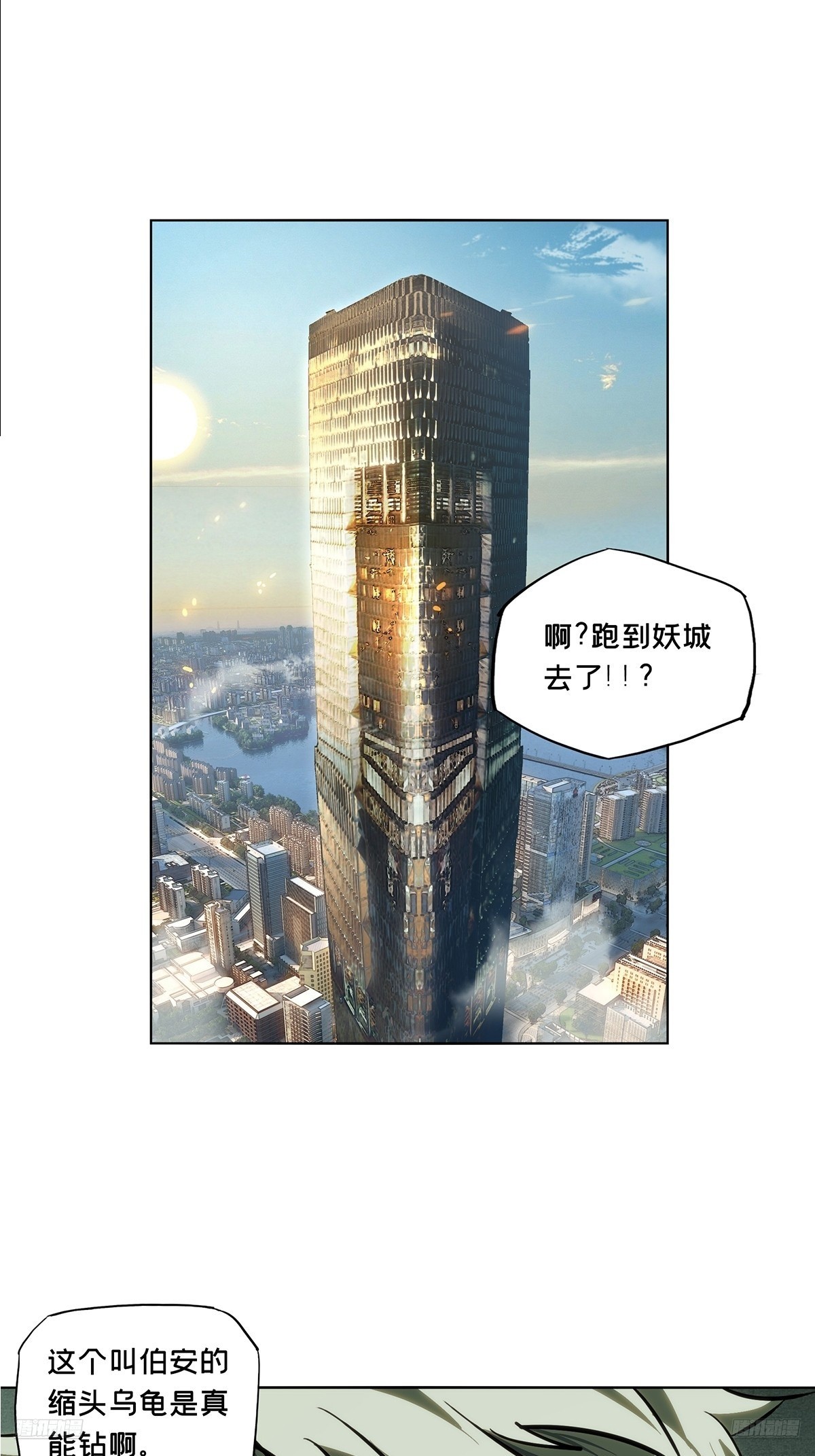 大象無形 - 第四百九十一章/中計下 - 1