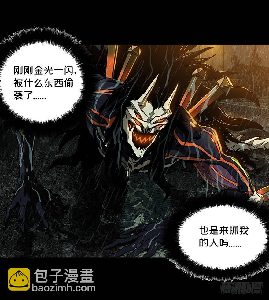 大象無形 - 第九章/危機中 - 3