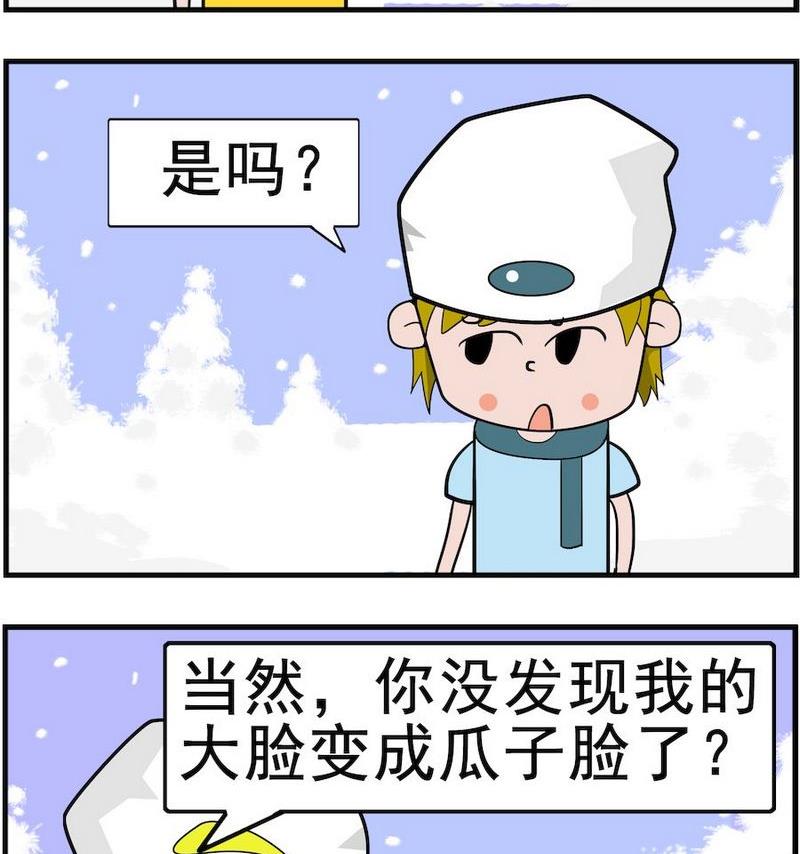 打小報告 - 5 大臉 - 1