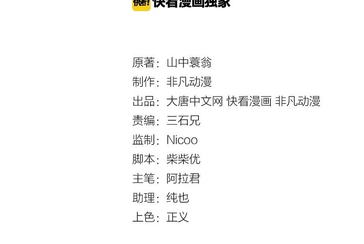大小姐的超級保鏢 - 第49話 過去(1/2) - 3