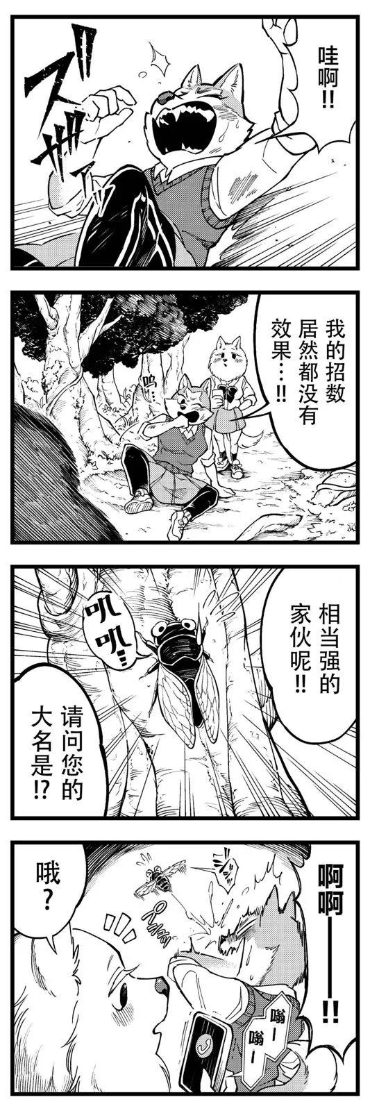大型犬女子高中生的日常 - 第05話 - 1