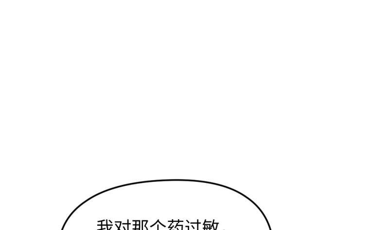 大玄師 - 第49話 九陰魔體(1/2) - 4