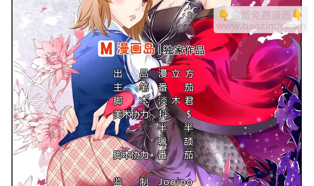大妖傳 - 第11話 一個吻(1/2) - 2