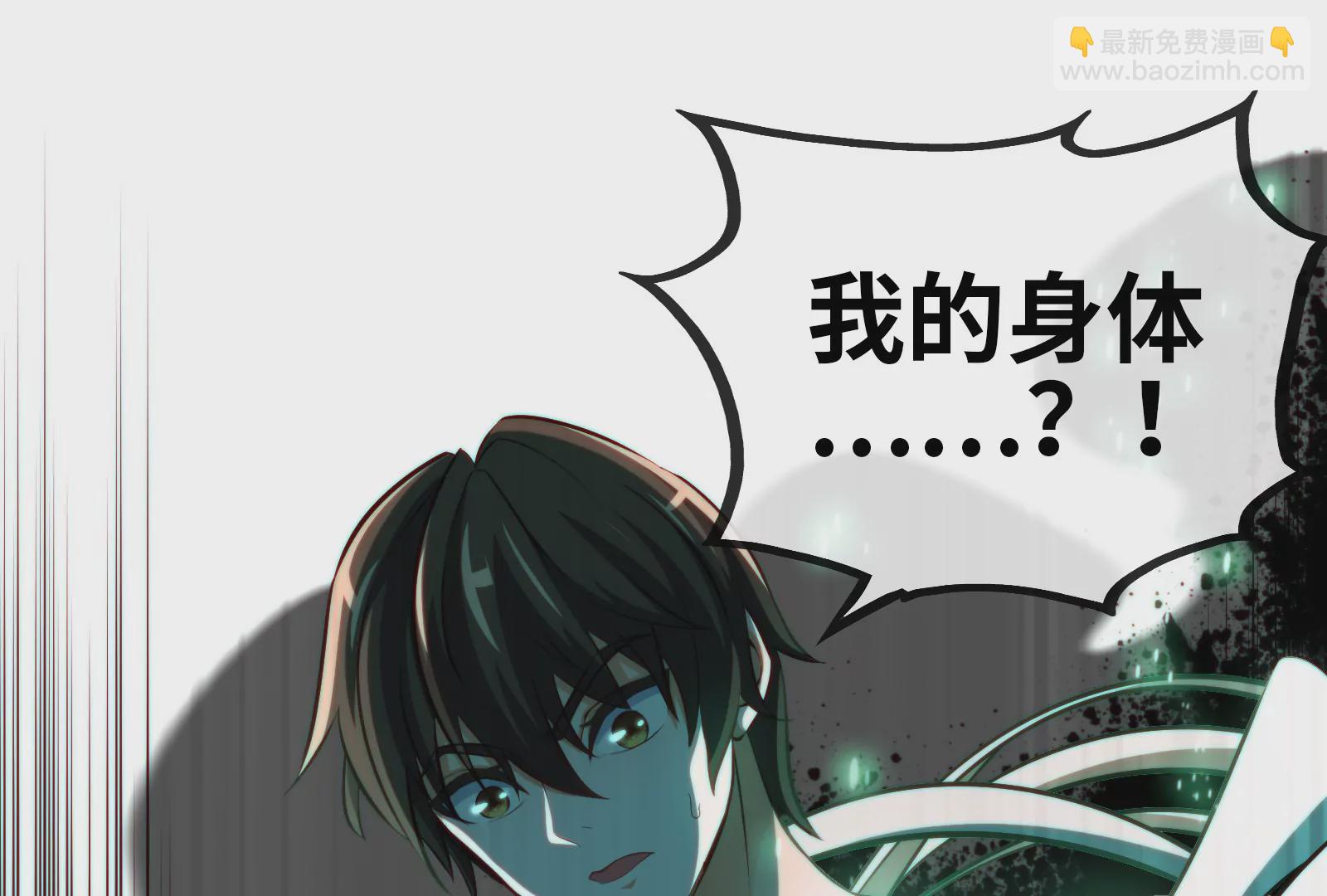大御命師 - 第1話 俗話說，天命不可違（下）(2/2) - 1