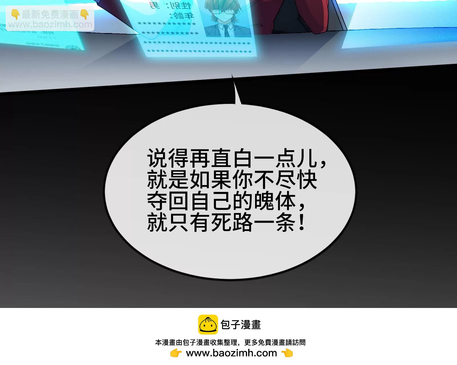 大御命師 - 第3話 一個“善解人意”的算命師(2/3) - 4