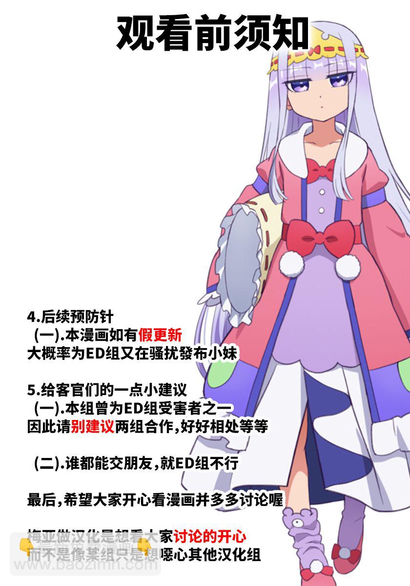 打造魔王大人的城鎮！～近代都市就是最強的地下城～ - 第23話 - 2