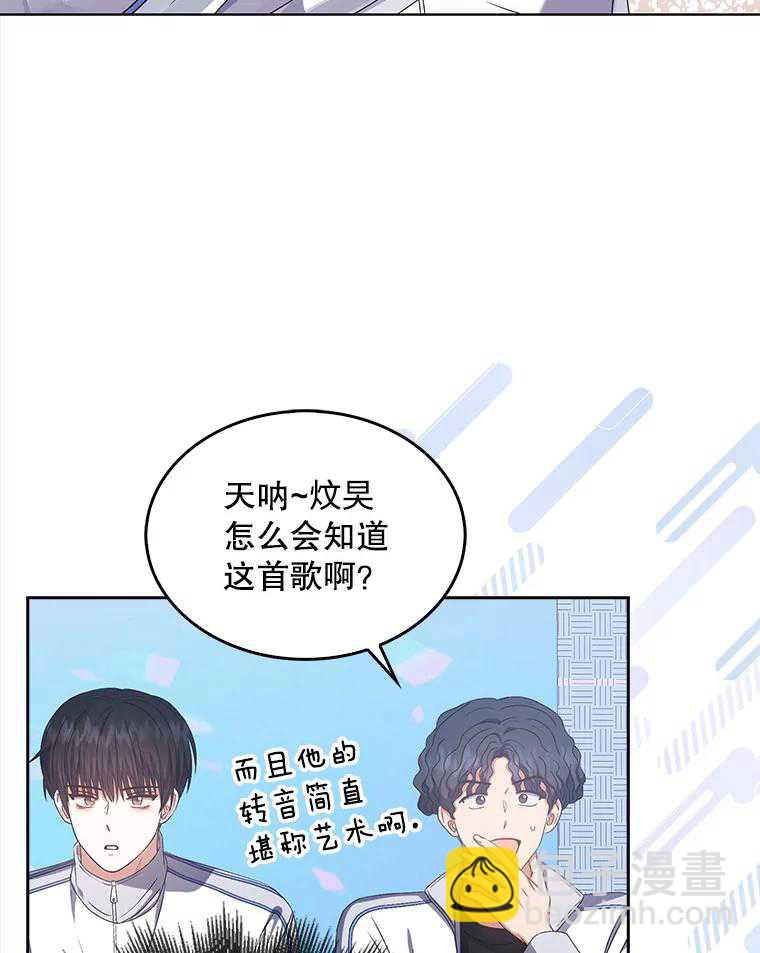 得了不出道就會死的病 - 第38話(2/2) - 2