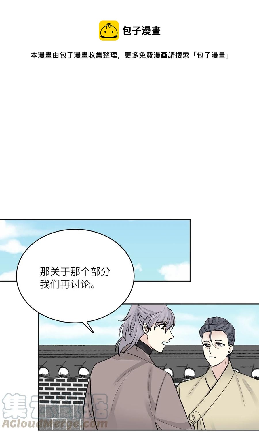 燈火下的花 - 19 出征 - 1