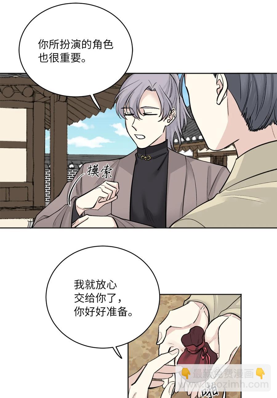 燈火下的花 - 19 出征 - 2