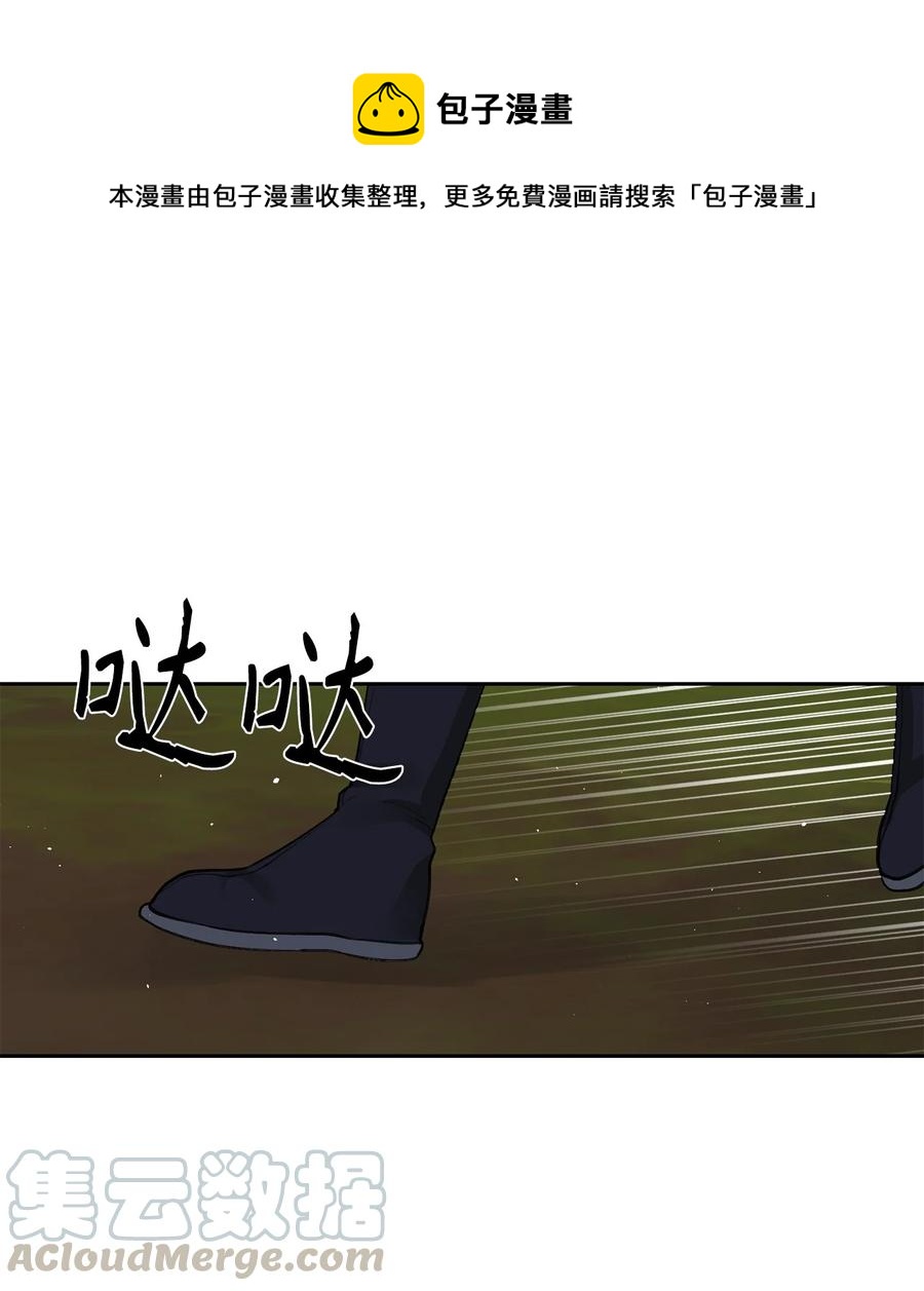 燈火下的花 - 33 失蹤（3） - 1